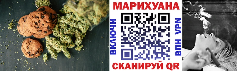 Печенье с ТГК марихуана  Починок 