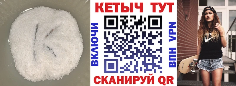 закладки  KRAKEN зеркало  КЕТАМИН ketamine  Починок 
