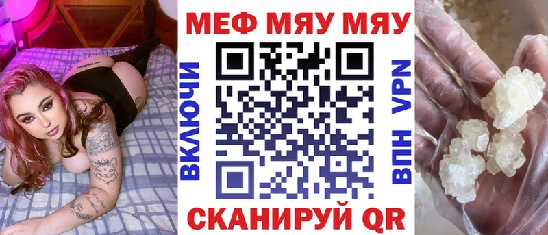 купить закладку  Починок  МЯУ-МЯУ VHQ 