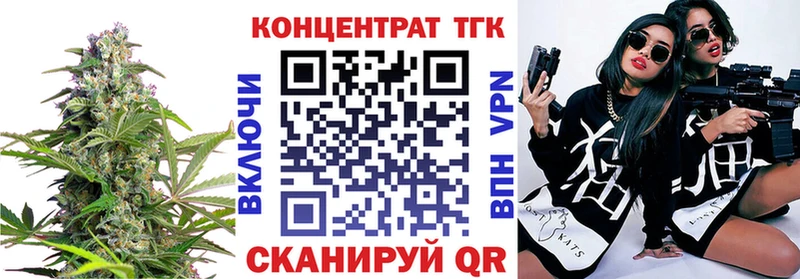 ТГК THC oil Починок